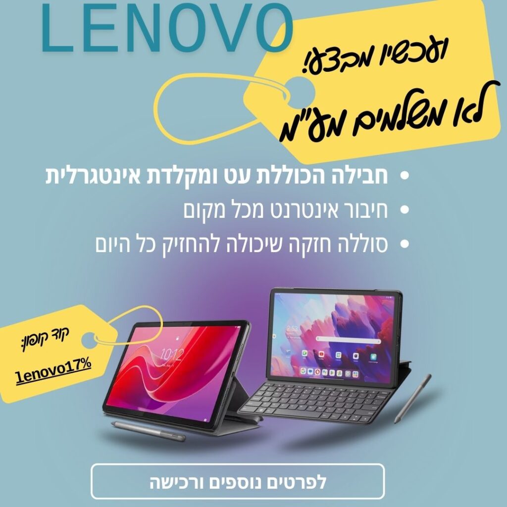 מבצע 17%